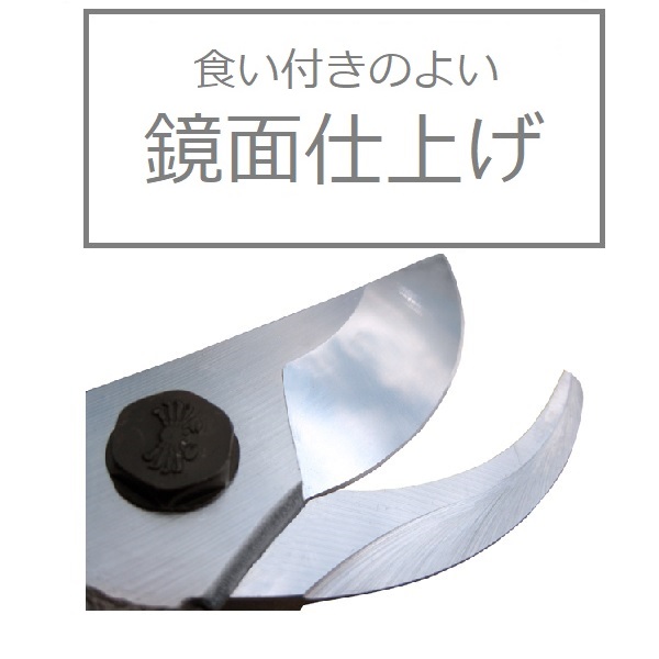 プロ200 剪定鋏説明2