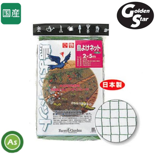 キンボシ 鳥よけネット 日本製 防鳥ネット