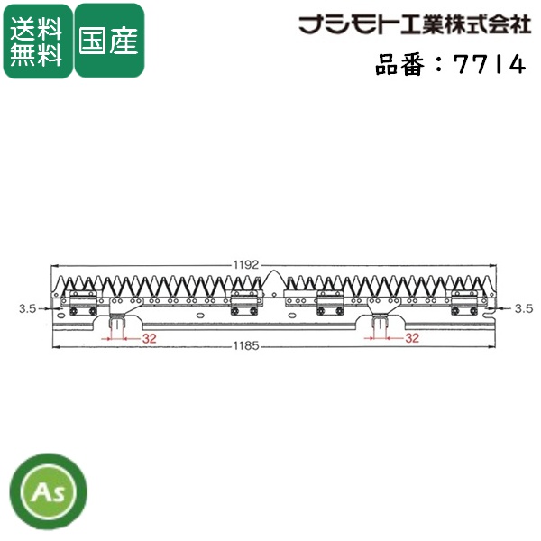 ヤンマー コンバイン 3条用 刈刃 GC-322,GC-323V,AJ-323用 ナシモト工業製 品番7714 / 送料無料