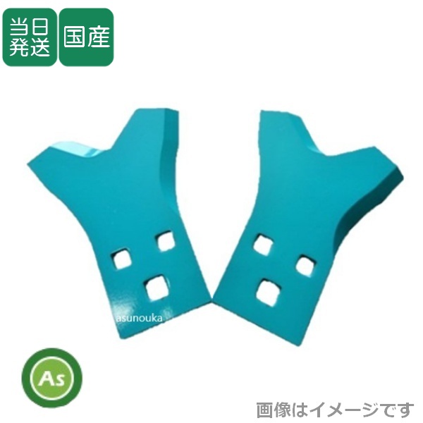 【即日発送】草刈機 乗用モア用 替刃 ベアーナイフ M14 1セット(2枚) RM85,RM95,RM981,RM983 他