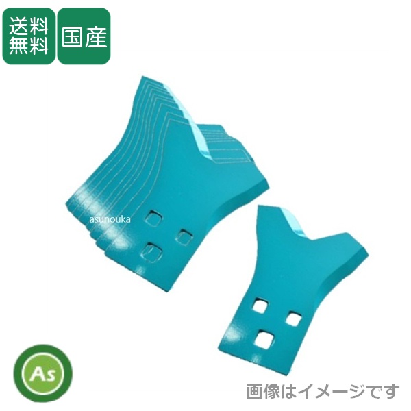 草刈機 乗用モア用 替刃 ベアーナイフ M14 5セット(10枚) RM85,RM95,RM981,RM983他