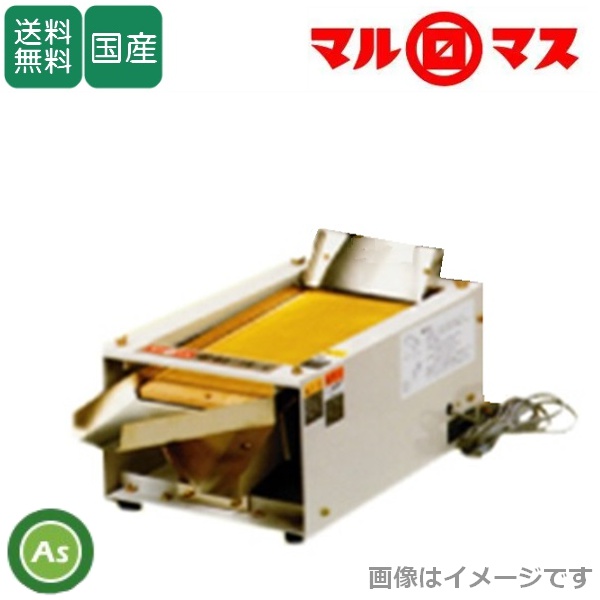 マルマス 電動フルイB（モーター内臓）連続分離型 / 送料無料 (Mt