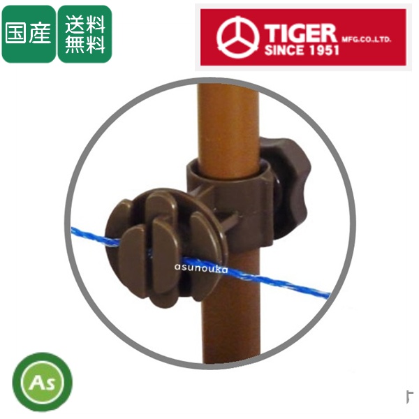 タイガー 樹脂ガイシ G20 (20mm径支柱専用ガイシ) 1ケース100個入TBS-G20〈メーカーより入荷次第発送〉