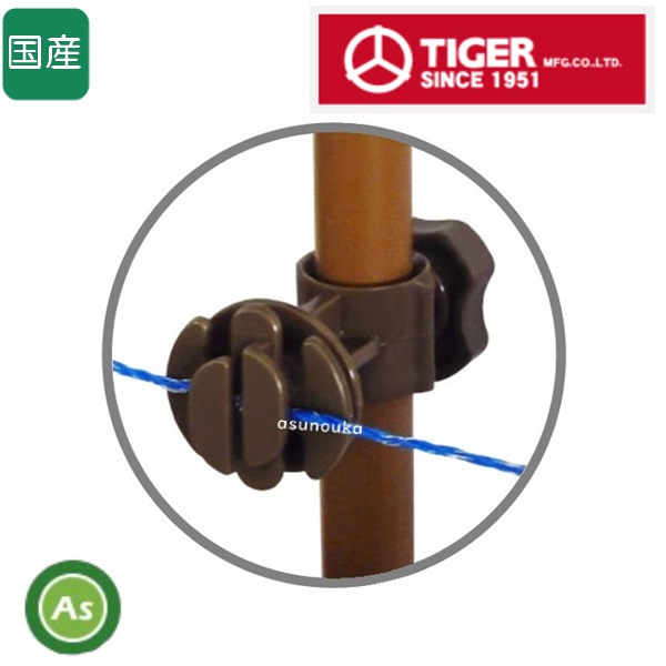 タイガー 樹脂ガイシ G25 (25mm径支柱専用ガイシ) 1ケース50個入　TBS-G25　〈メーカーより入荷次第発送〉