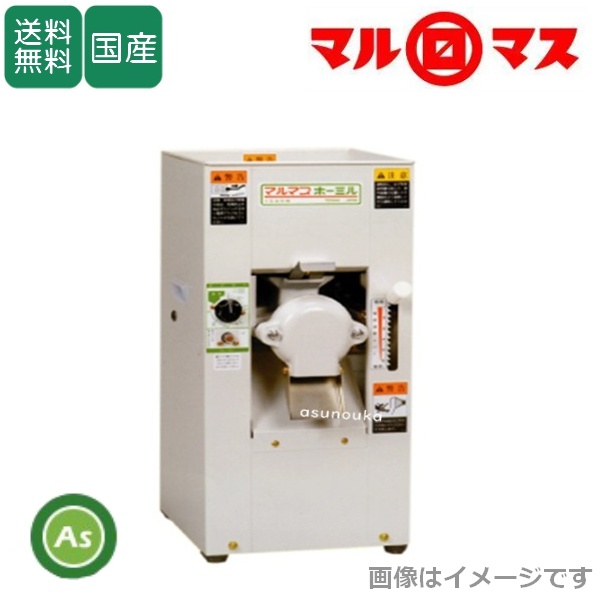 マルマス 家庭用製粉機 小型製粉機 ホーミルA タイマー付 / 送料無料 (Mt