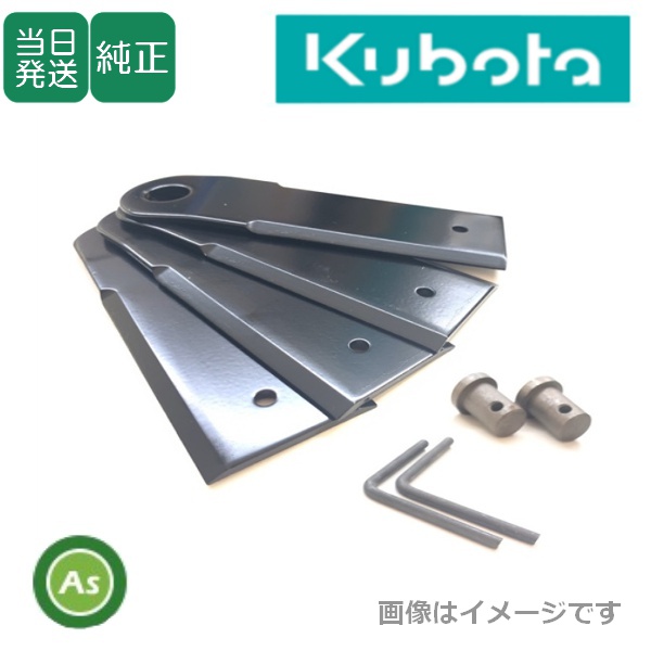 クボタ純正 草刈機替刃 GCK501,GCK501EX,GCK501H用 L6271-91102