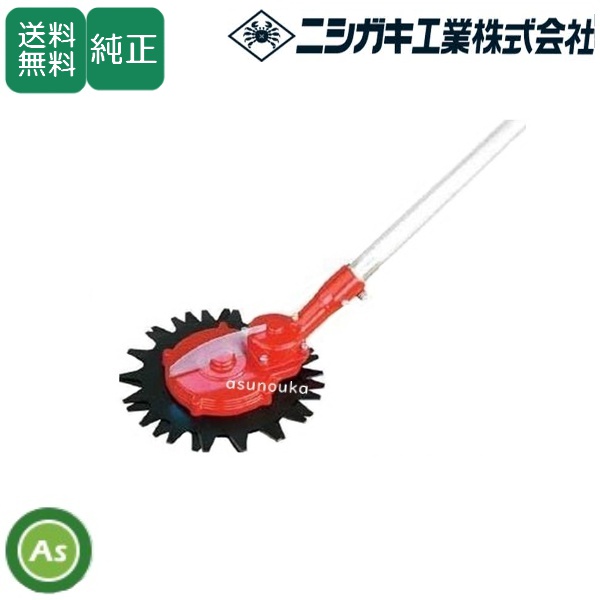 ニシガキ 刈払機取付用 安全回転バリカン 草刈丸 N-830 / 送料無料