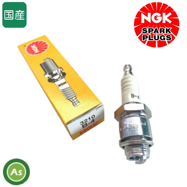 NGK/エヌジーケー スパークプラグ 農林産業用 B-4 ストックNo.3210