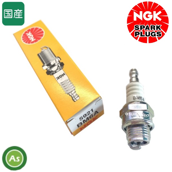 NGK/エヌジーケー スパークプラグ 農林産業用 BM6A ストックNo.5921