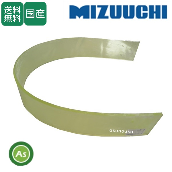 ジェットファン式籾摺り機用 ウレタンライナー 1235×120×8 大島 MR3(2000年まで) ヰセキ MAM3R(2000年まで)用 ネジ付