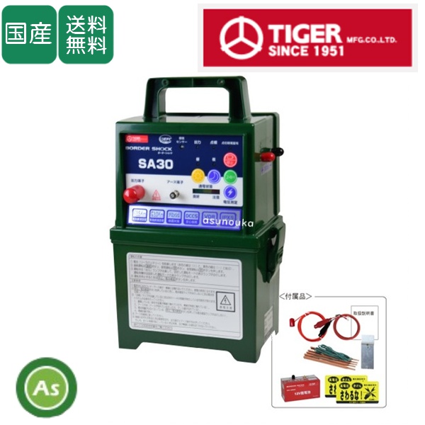 タイガー 電気さく用電源装置 本体 ボーダーショック SA30DC 防雨型・12Ｖ電池タイプ TBS-SA30DCDB3/ 送料無料〈メーカーより入荷次第発送〉