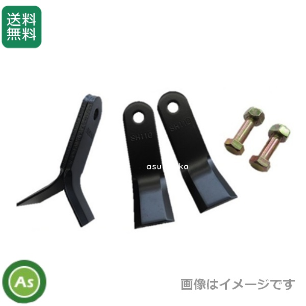自走式草刈機 ハンマーナイフモア刃 SH130 共栄社バロネス用 1台分交換セット (替刃140枚＋ボルト70組) 送料無料