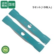 ウイングモアー用 替刃 バーナイフ SW310（水色ワイド） 5セット（10枚入） オーレック/共立/アグリップ/ 送料無料
