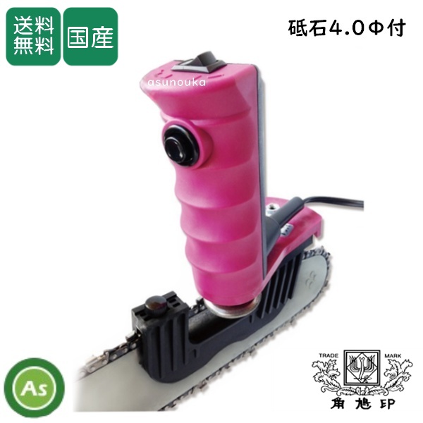 ツムラ 簡単チェンソー目立機 極(きわみ) TK-301-1型 4.0Φタイプ / 送料無料
