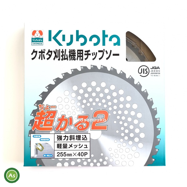 クボタ　チップソー　超かる2