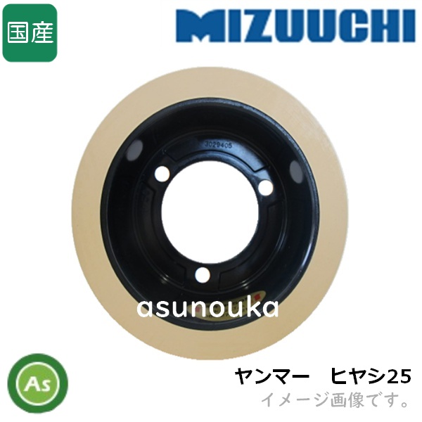 水内ゴム もみすりロール 【ヤンマー ヒヤシ25】 2.5インチ 通常ロール(ドラム紺色) 1個 (Mt