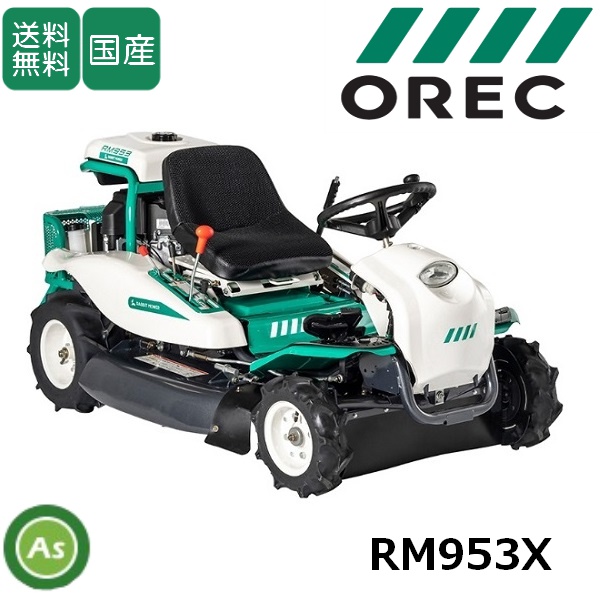 オーレック乗用草刈機 ラビットモアー RM953X 本体
