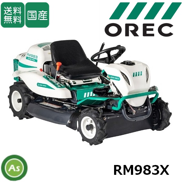 オーレック 乗用草刈機 ラビットモアー RM983X 乗用モア OREC/ 送料無料(北海道・沖縄・離島は別途必要)【納期要確認】
