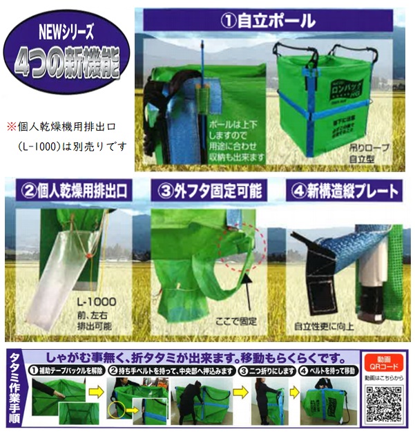 ロンバッグHG