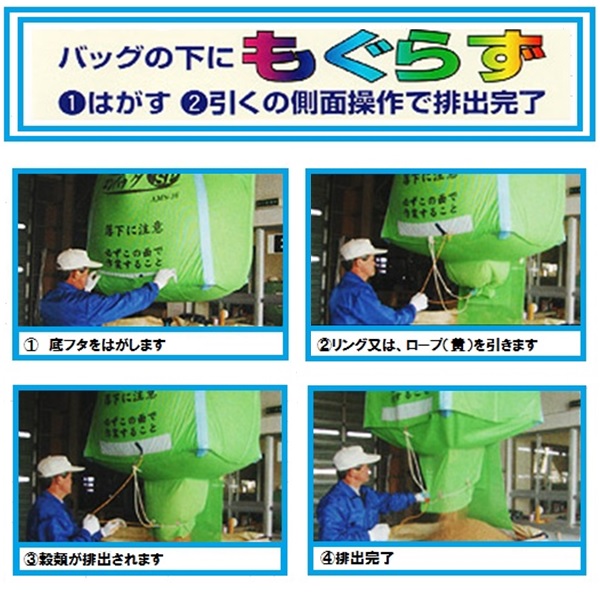 ロンバッグSP