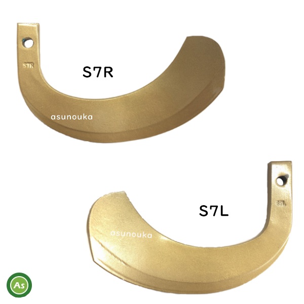 トラクター 耕うん爪 単品 バラ売り スーパーゴールド爪 直爪 S5,S7