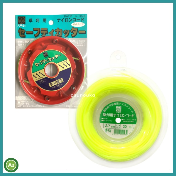 六甲山　ナイロンコード　30m　セーフティカッター