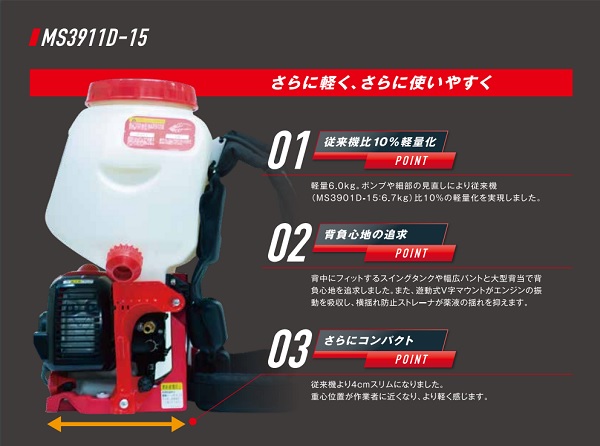 自走散布機MARUYAMA MRS40H152エンジンMITSUBISHI 自走散布機MARUYAMA