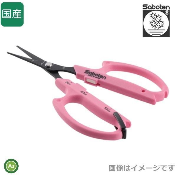 オートマチックぶどう鋏 先丸 そり刃 35mm B-6MAT 葡萄用 はさみ マグネット内蔵 Saboten