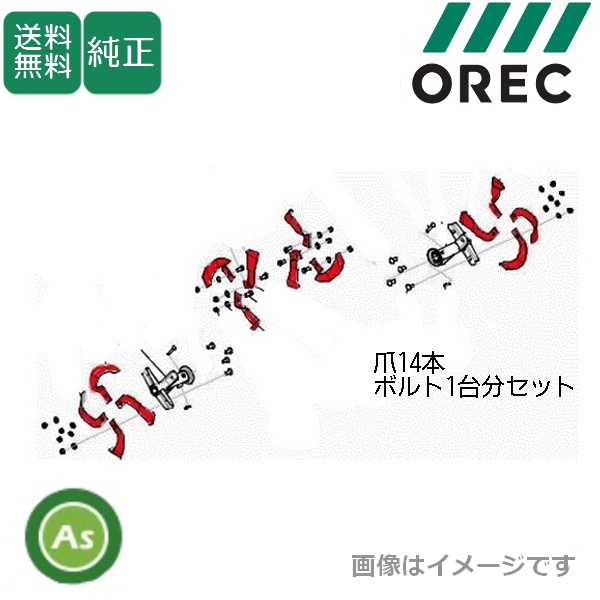 ピコ用ナイフボルトセット