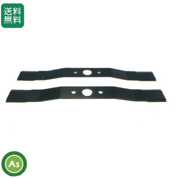 あぜ草刈機 替刃 410mm バーナイフ SG410 黒色5セット(10枚) クボタ・丸山・ゼノア 【GC701・702用】