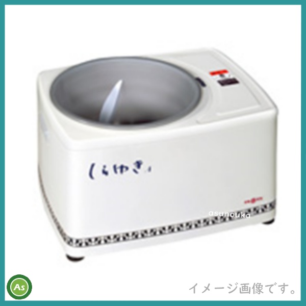 マルマス機械　しらゆきA