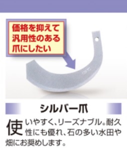 トラクターの爪 単品 K2525S クボタ,ヤンマー,イセキ,三菱