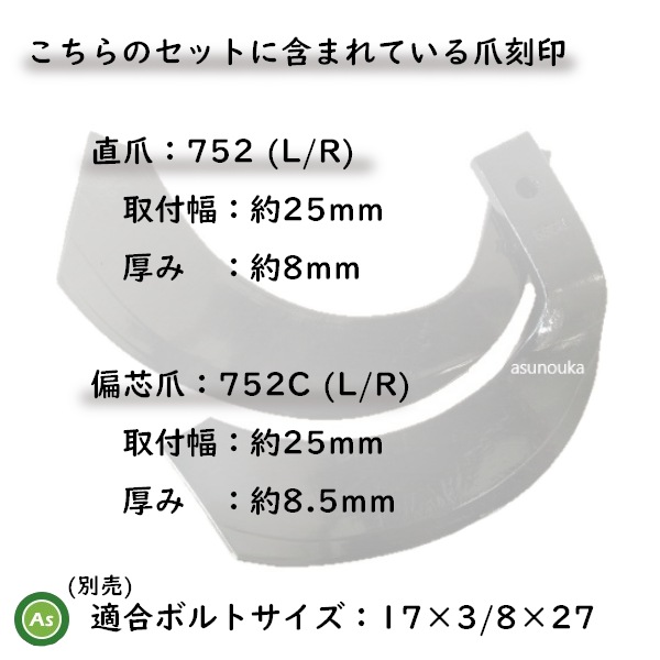 ヤンマー トラクター 耕うん爪 ナタ爪 26本セット 2-101 752,752C