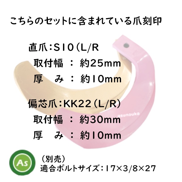 清一金爪子 イセキ トラクター 耕うん爪 スーパーゴールド爪 偏芯爪強化タイプ 38