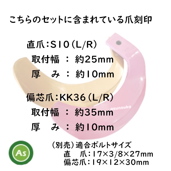 三菱 トラクター 耕うん爪 スーパーゴールド爪 + キングコブラ爪 42本