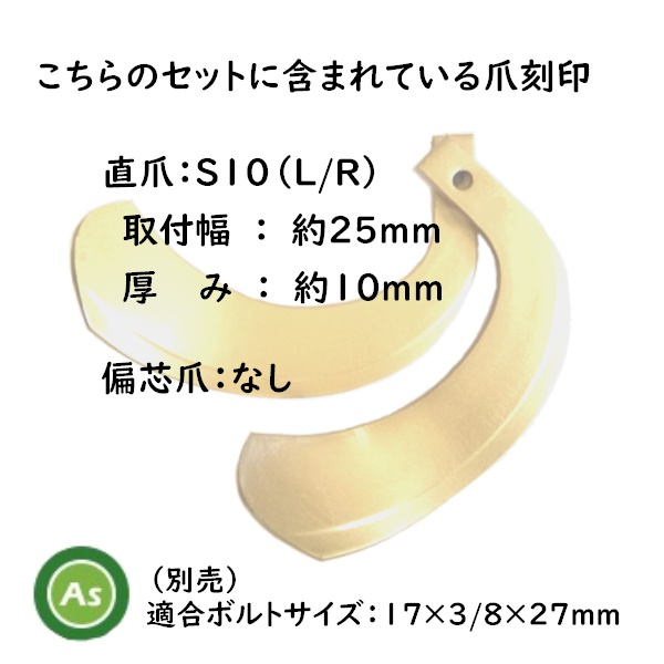 クボタ トラクター センタードライブ用 耕うん爪 スーパーゴールド爪