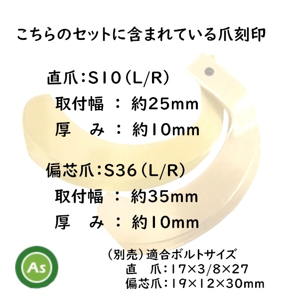 油圧ショベル　MITSUBISHI　３５Ｓ 用　爪 三菱 トラクター 耕うん爪 スーパーゴールド爪 42本セット 64-135 S10