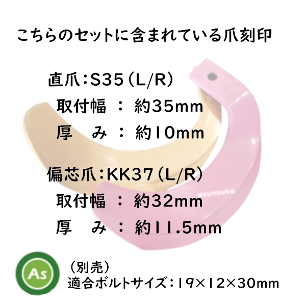 クボタ トラクター 耕運爪 スーパーゴールド爪 + キングコブラ爪 40本