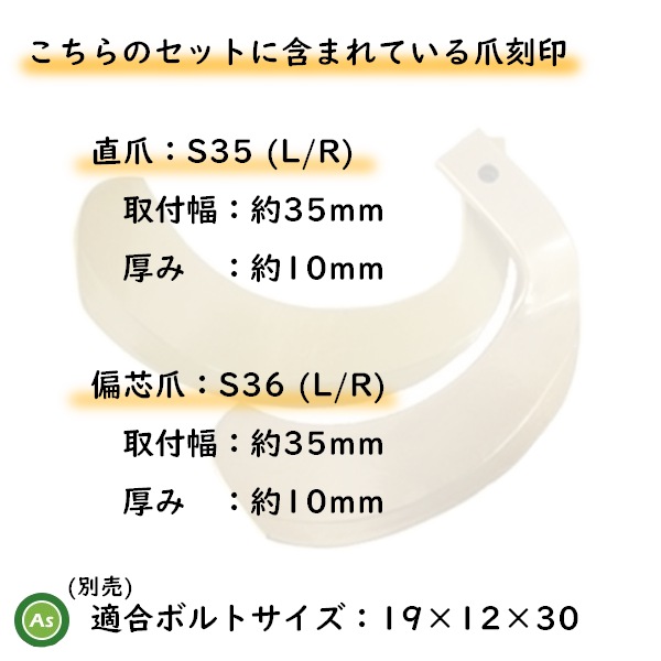 ヤンマー トラクター 耕うん爪 スーパーゴールド爪 38本セット 62-13