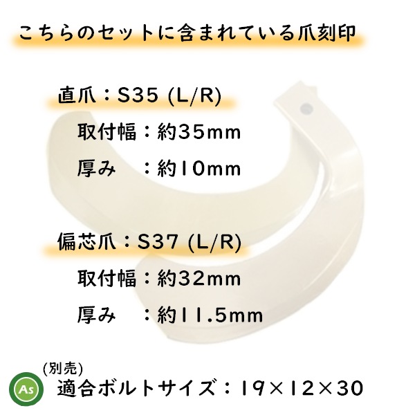 三菱 トラクター 耕うん爪 スーパーゴールド爪 40本セット 64-154 S35