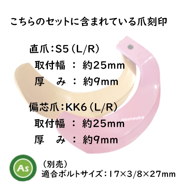 ヤンマー トラクター 耕うん爪 スーパーゴールド爪 + キングコブラ爪