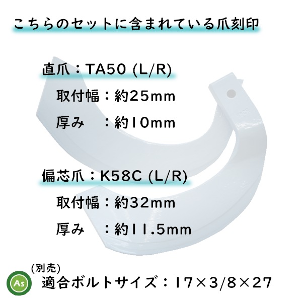 クボタ トラクター 耕うん爪 トーア反転爪 36本セット 1-137 TA50,K58C