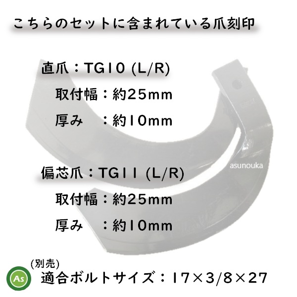クボタ トラクター 耕うん爪 ナタ爪 34本セット 1-89 TG10,TG11 / 送料無料