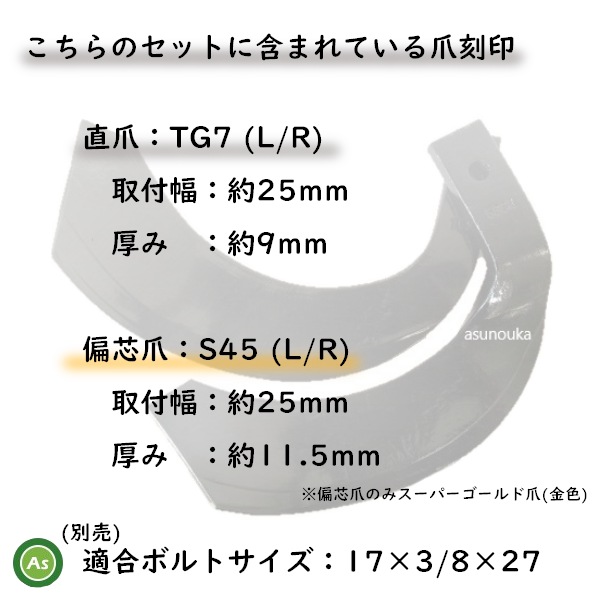 三菱 トラクター 耕うん爪 ナタ爪 34本セット 4-172 TG7,S45 / 送料無料