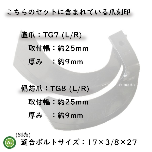 ヤンマー トラクター 耕うん爪 ナタ爪 26本セット 2-105 TG7,TG8