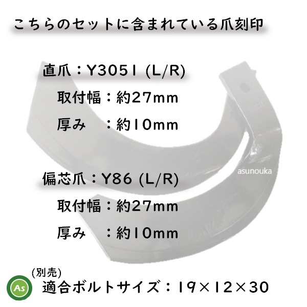 ヤンマー トラクター 耕うん爪 ナタ爪 32本セット 2-50 Y3051,Y86
