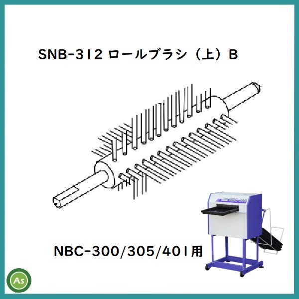 洗ちゃん用ブラシ