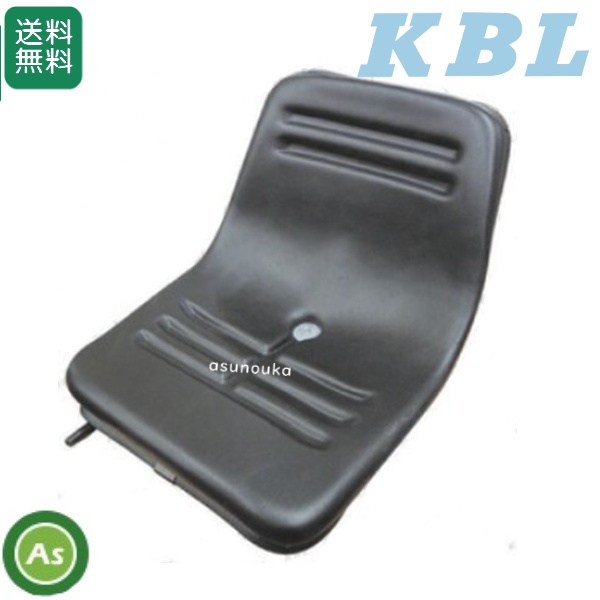 オペレーターシート トラクター・キャリア・ミニショベル用 ST0064S1 KBL / 送料無料
