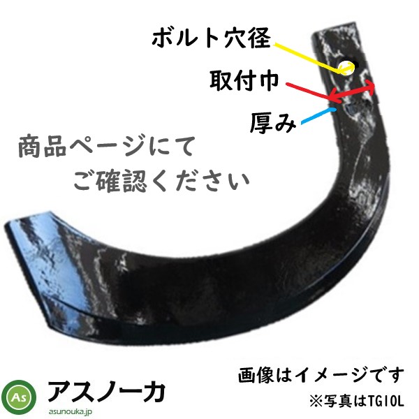 爪　寸法
