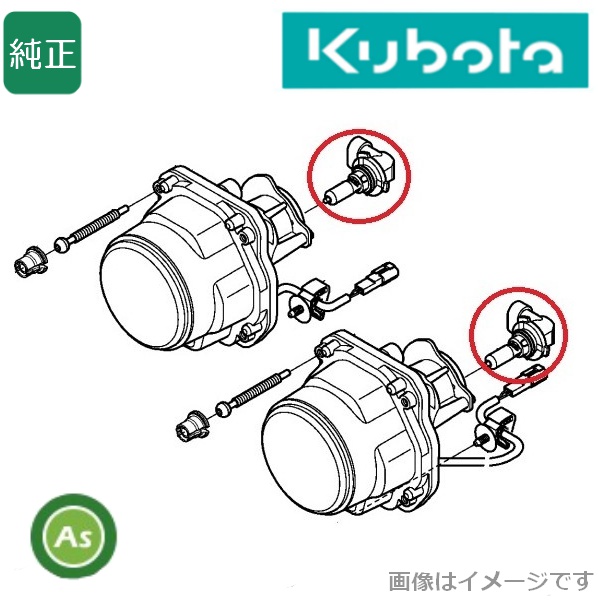 クボタ純正 トラクター用 電球 ヘッドライト用ランプバルブ 2個 T6368-30070/SL等